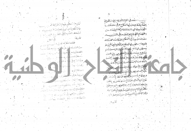 شرح الغاية 2 