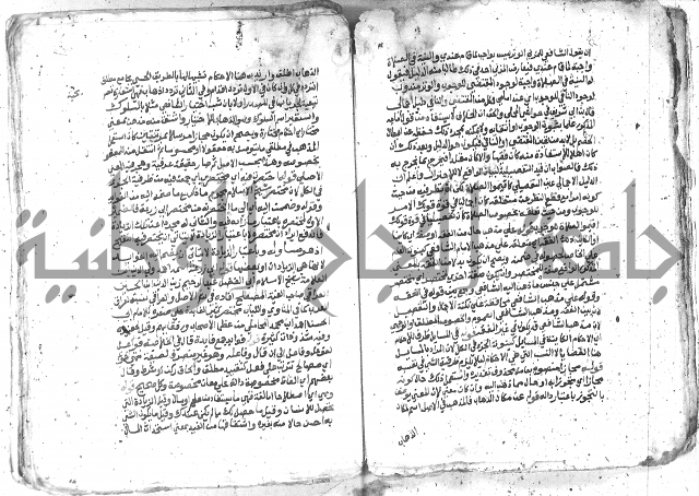 كتاب المنهاج