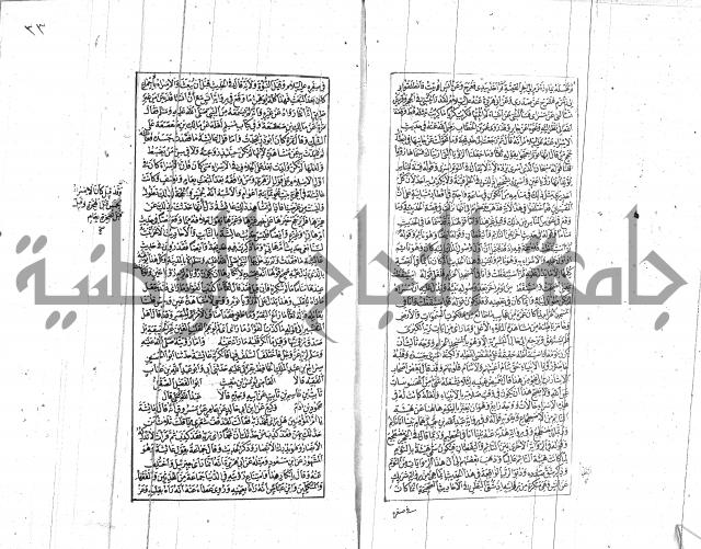 الشفا بتعريف حقوق المصطفى للقافي عياض