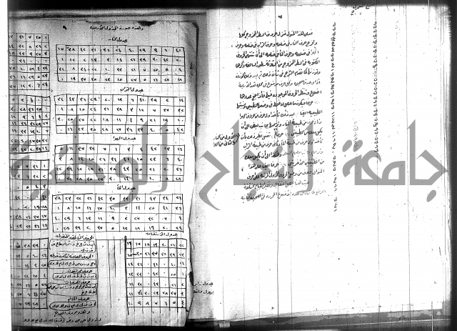 زهرة ثمرة نتيجة نتائج العلوم واسرارها