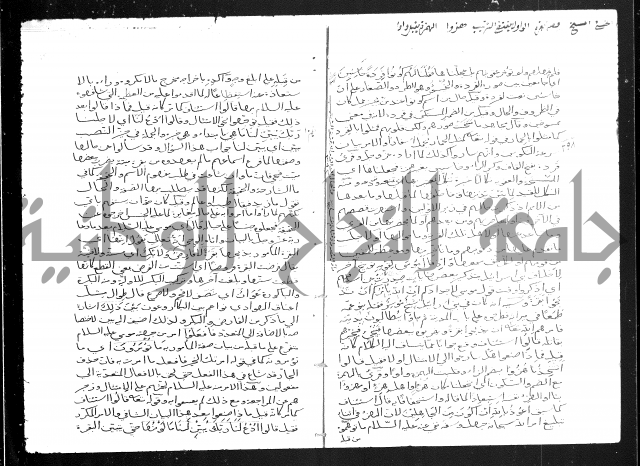 تفسير أبي السعود المسمى إرشاد العقل السليم إلى مزايا القرآن الكريم