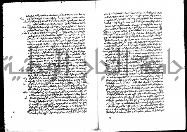 تحفة المحتاج بشرح المنهاج