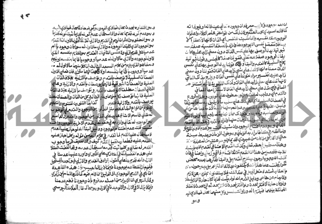 تحفة المريد على جوهرة التوحيد 