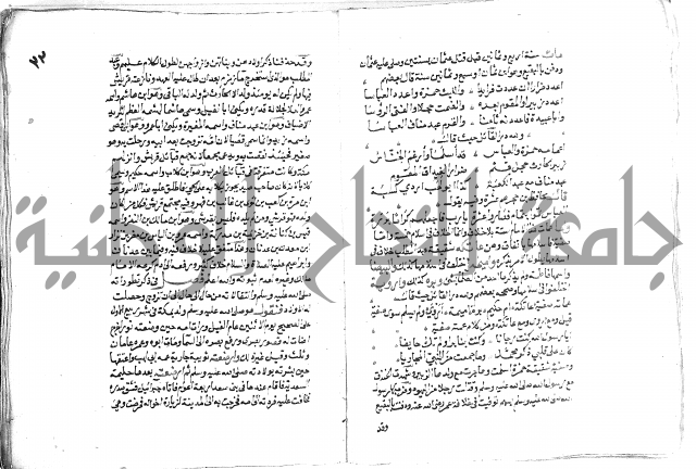 تحفة بن عبد مناف