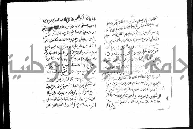 حضيرة القدس