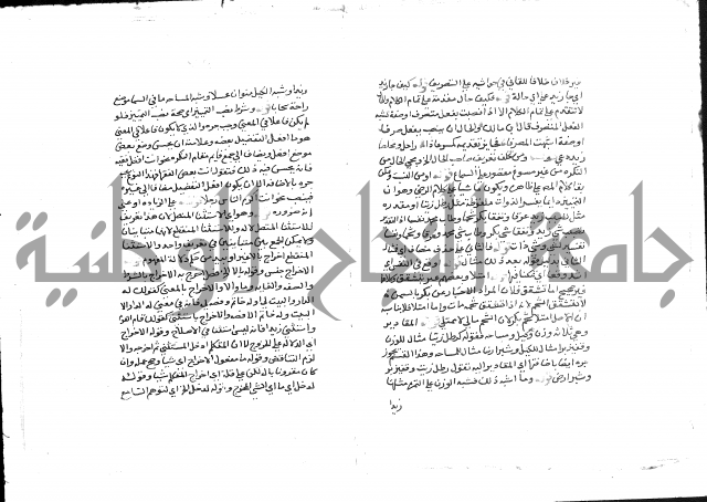 حواشي الشيخ خالد أو حاشية الفيشي على شرح الأزهرية على شرح الأجرومية