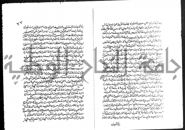 حواشي على عصام الاستعارات