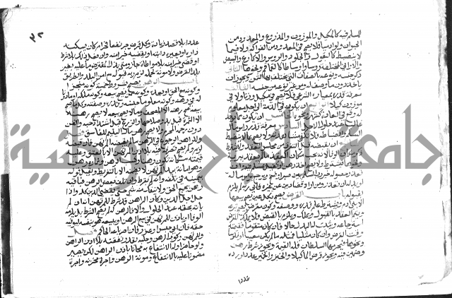 دليل الطالب لنيل المطالب