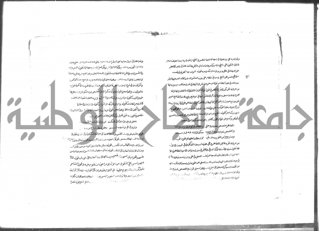 كتاب شرح الألفية للعلامة بن عقيل