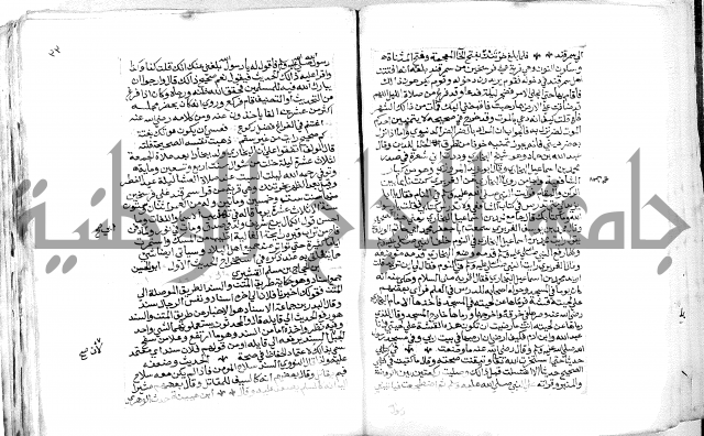 الفتوحات الالاهية