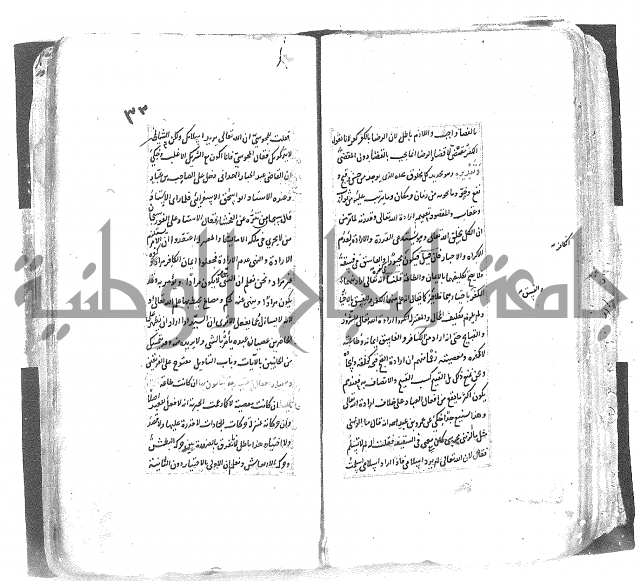 شرح العقايد الشيخ 