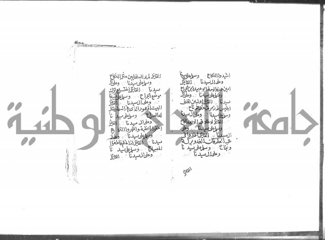 الصلاة البرية في الصلاة على خير البرية