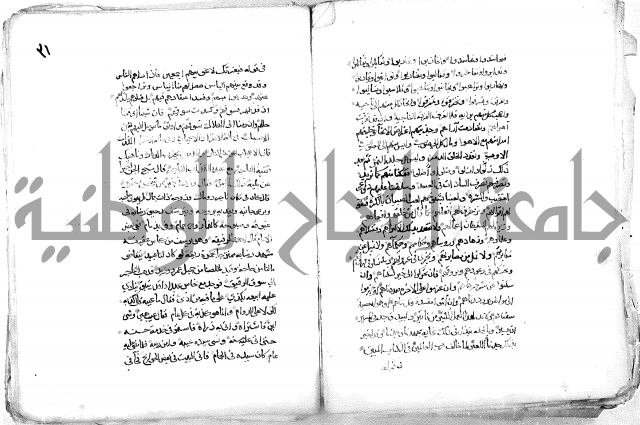 فاكهة الخلفاء ومفاكهة الحلفاء  [الظرفاء]
