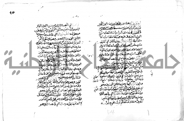 فتح [ رب] البرية  لشرح قصيدة الخزرجية