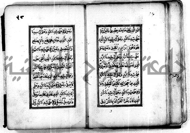 ادعية دينية - مخطوط اثري قديم ادعية للرسول صلى الله عليه وسلم