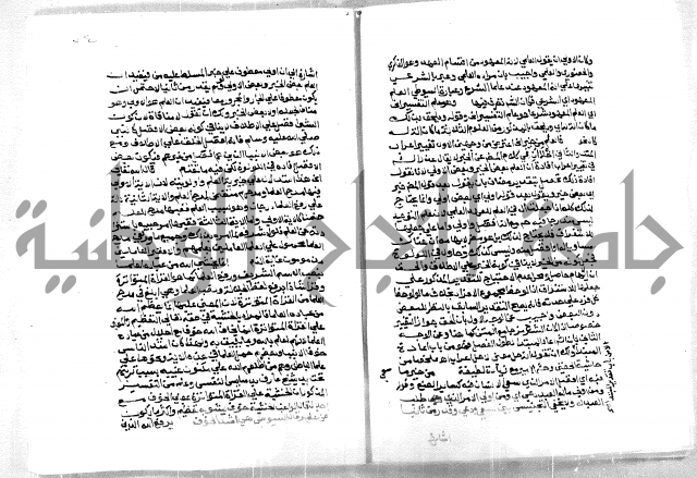 حاشية ابراهيم الباجوري