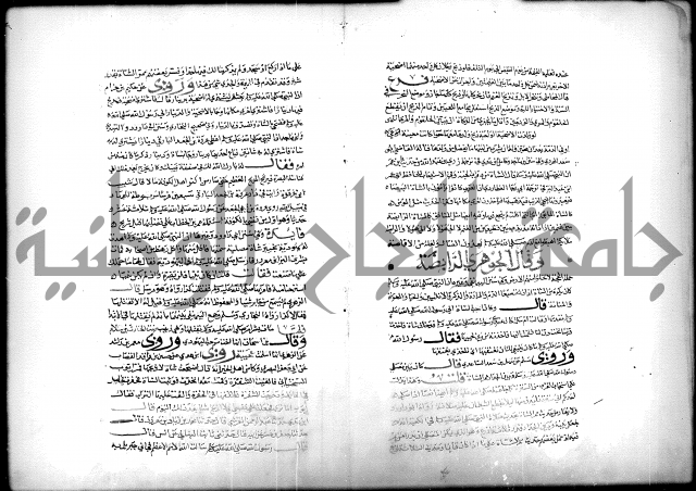 كتاب الحيوان