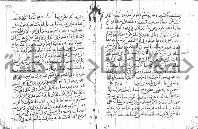 جمع الجوامع 