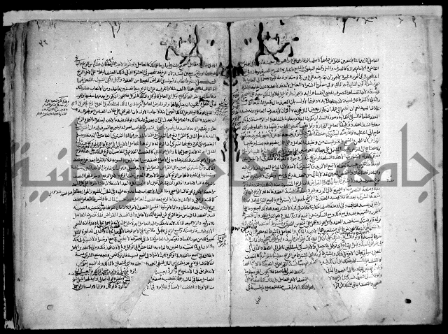 نهاية المحتاج الى شرح النهاج 2