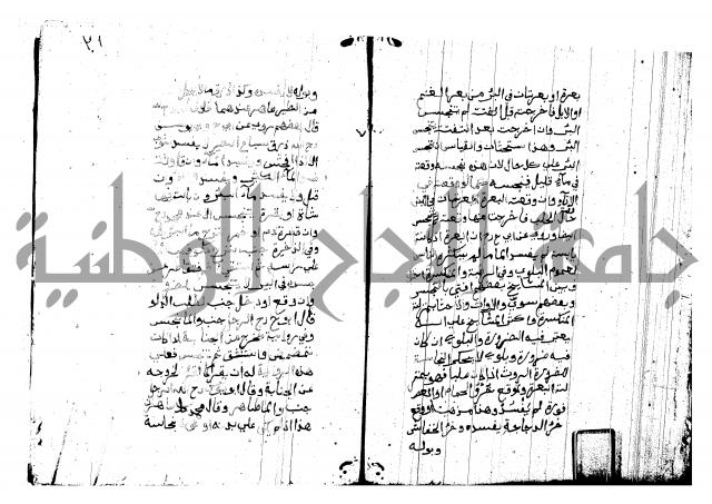 منية المصلي للنصراوي