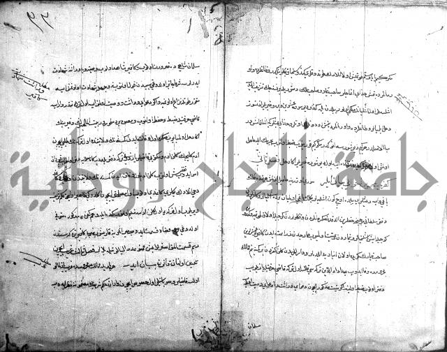 قانون نامة عثماني 