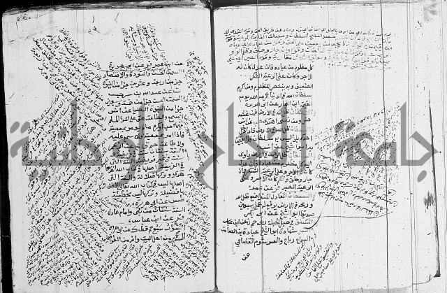 الجامع الصغير