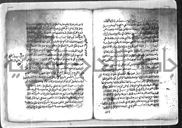  ترغيب المشتاق في فروع الطلاق= ترغيب المشتاق في أحكام مسائل الطلاق