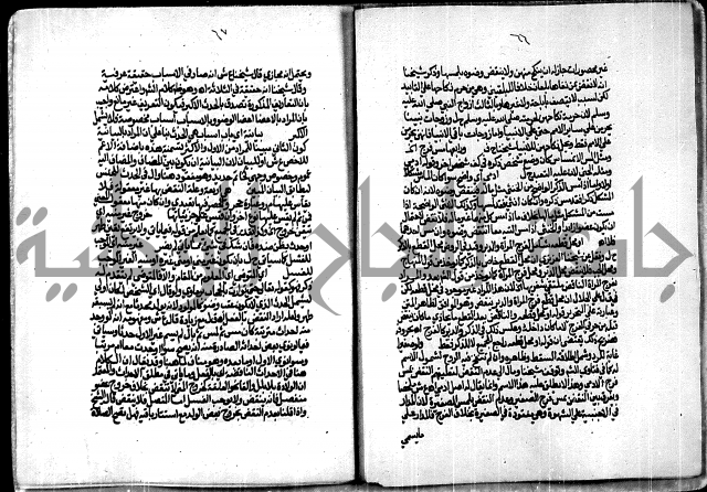 الجزء الاول من حاشية العالم للشيخ سليمان البجيرمي