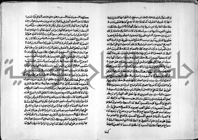 السمرقندية وقف لابراهيم القمحاوي