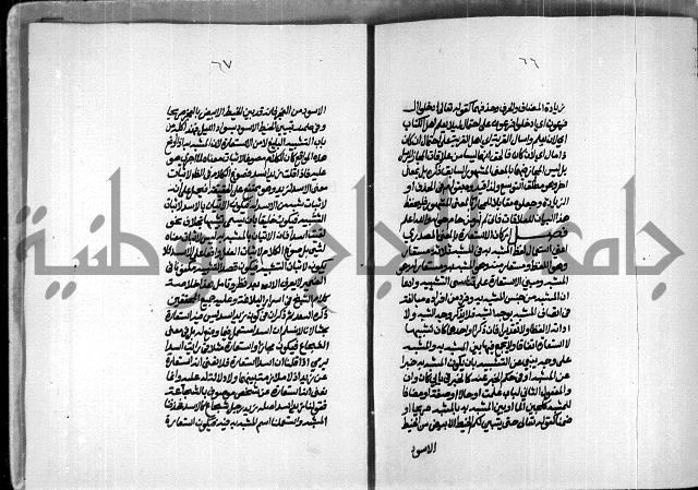 الصبان وقف لابراهيم القمحاوي