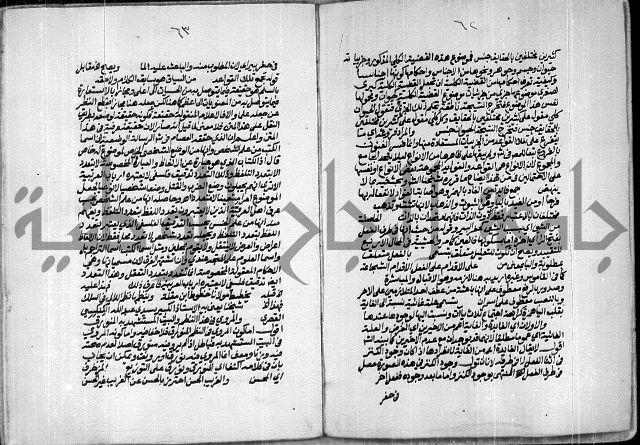 حاشية الصبان وقف للشيخ ابراهيم القمحاوي