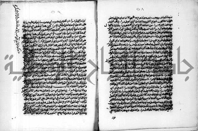 حاشية الشبراملي على شرح الورقات لابن قاسم العبادي