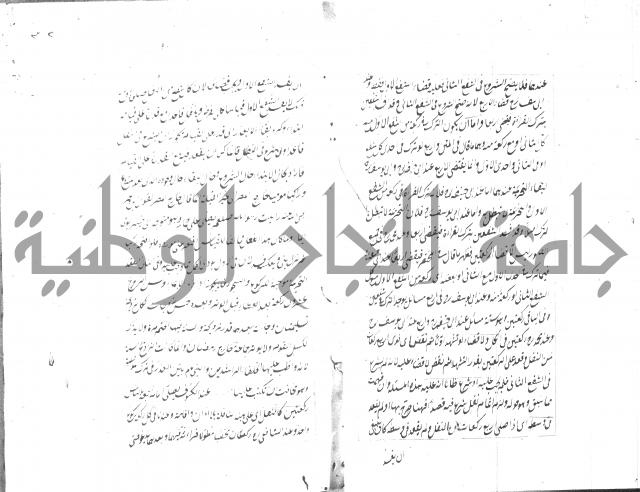 مختصر شرح الوقاية 