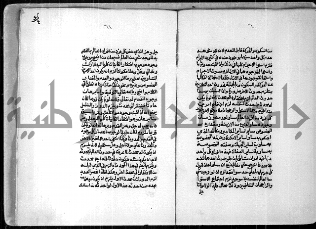 شرح السنوسي 