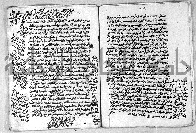 شرح الغاية