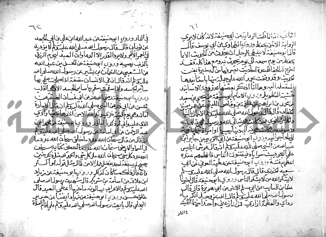 تنوير بصاير المقلدين مناقب الأئمة المجتهدين 