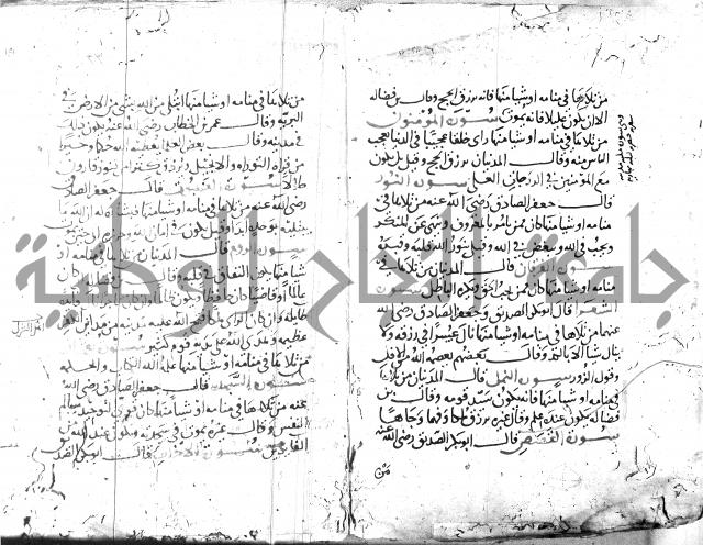 الحكم والغايات في تفسير المنامات