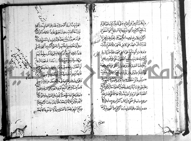 منية المصلي