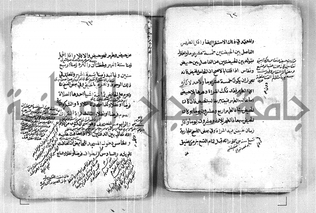 فتح القريب المجيب بشرح الفاظ التقريب