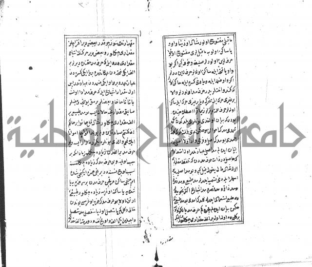 كزيدة من علم تجويد 