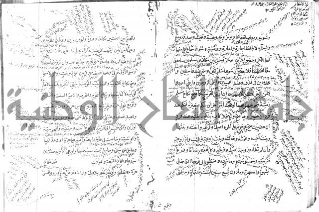 كتاب في الفقه