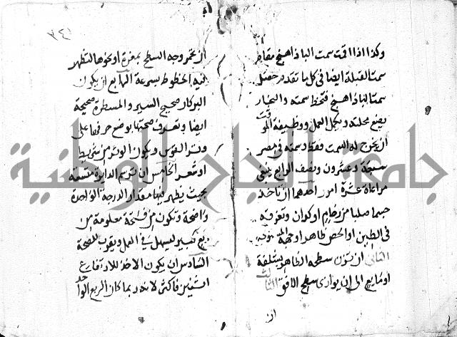 علم الفلك 