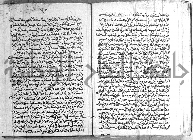 الانوار الالهيه في شرح المقدمه السنوسيه 