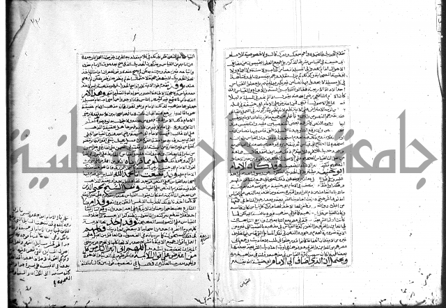 الميزان الشعرانية 