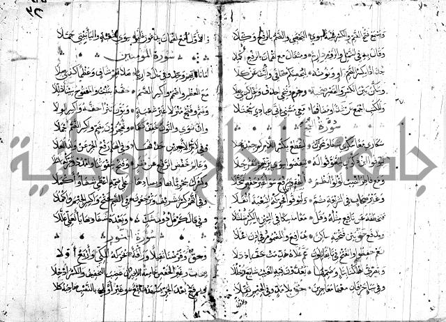 متن حرز الاماني 