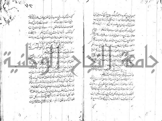 شرح البردة بالتركية