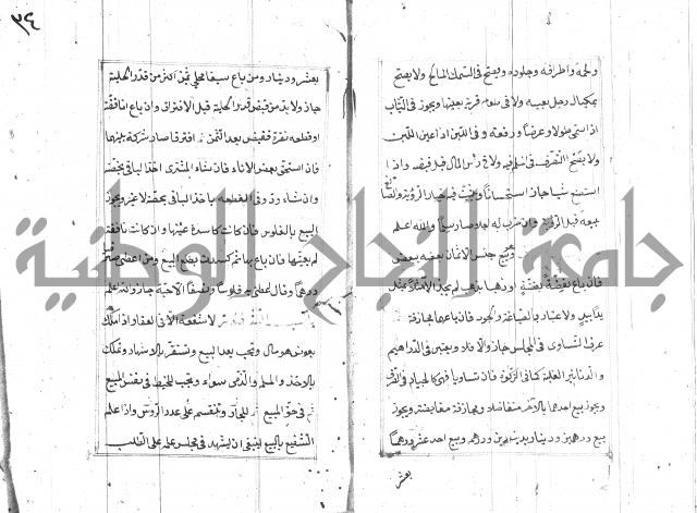 المختار للفتوى 