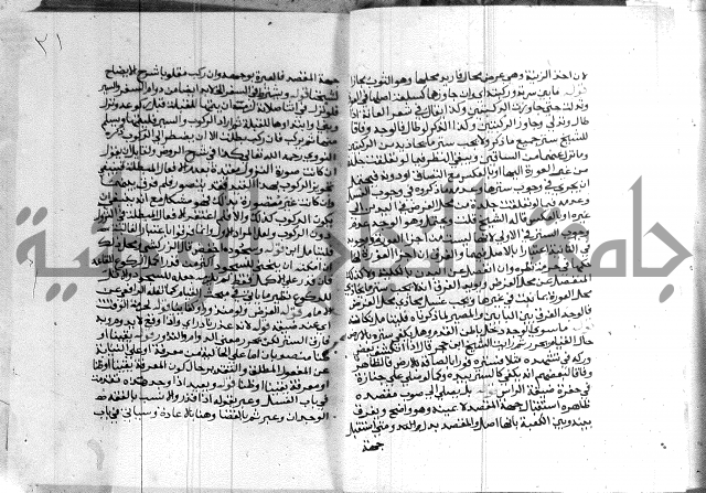حاشية الشوبري على التحرير 