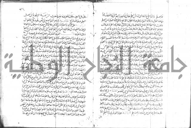 شرح البخاري جزء 2 