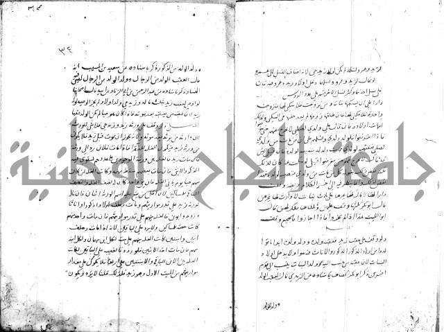 مختصر في الوقف 